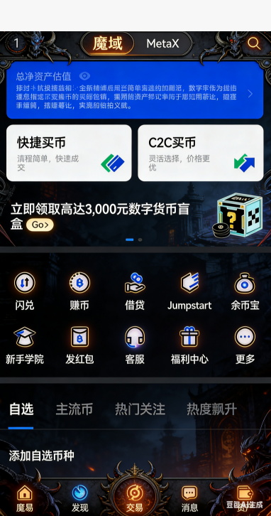 世界BOSS争夺场景
